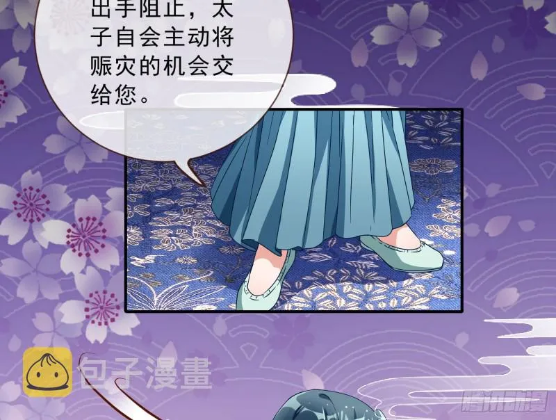 发怒 第65页