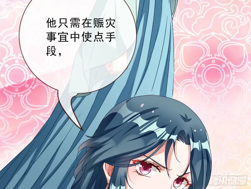 发怒 第67页