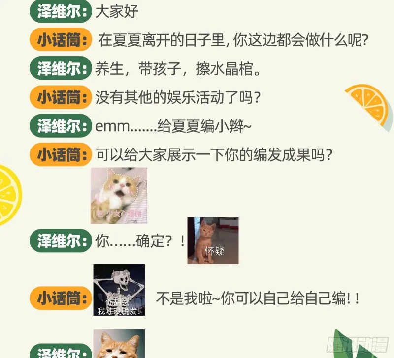 发怒 第71页