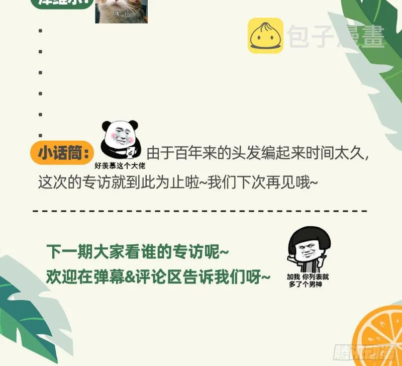 发怒 第72页