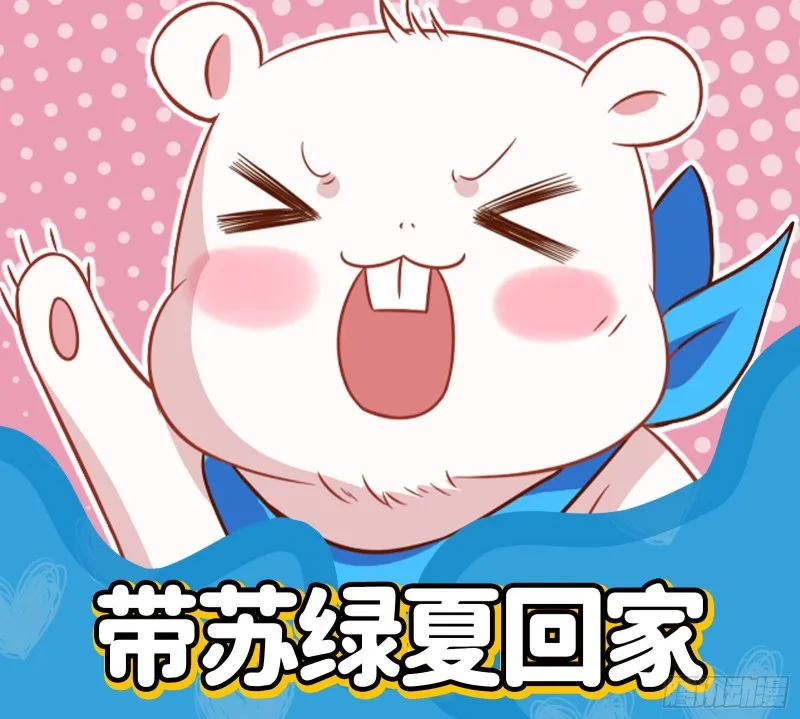 发怒 第73页