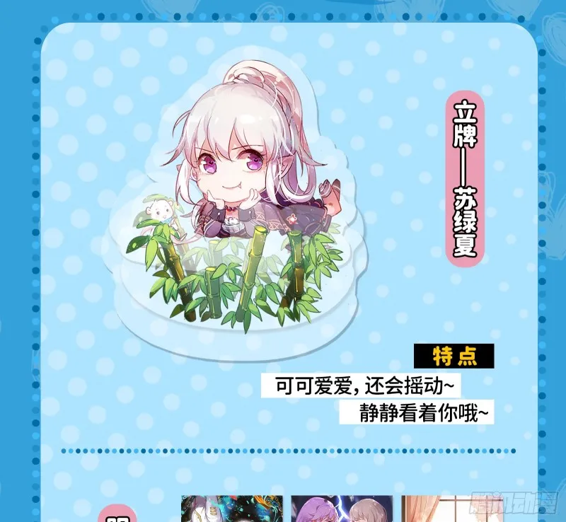 发怒 第74页