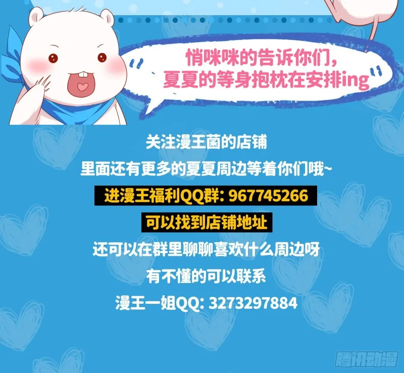 发怒 第76页