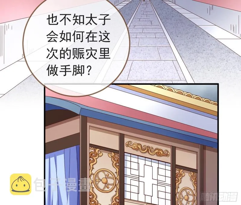 赈灾之行 第4页