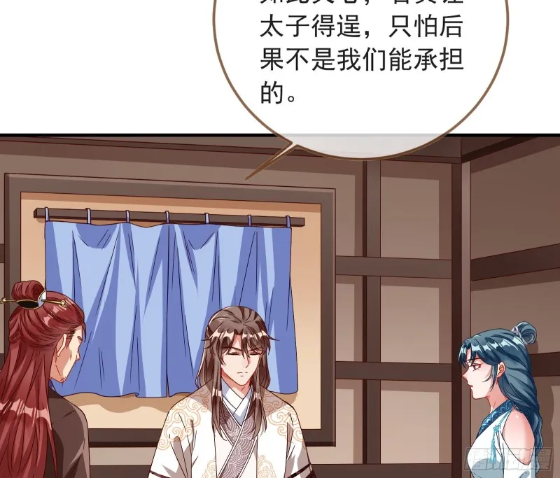 赈灾之行 第6页