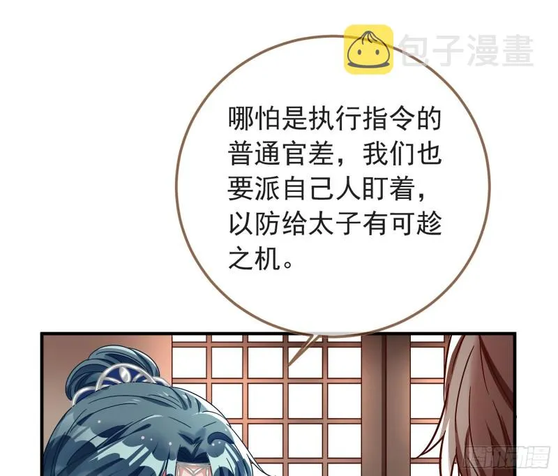 赈灾之行 第8页