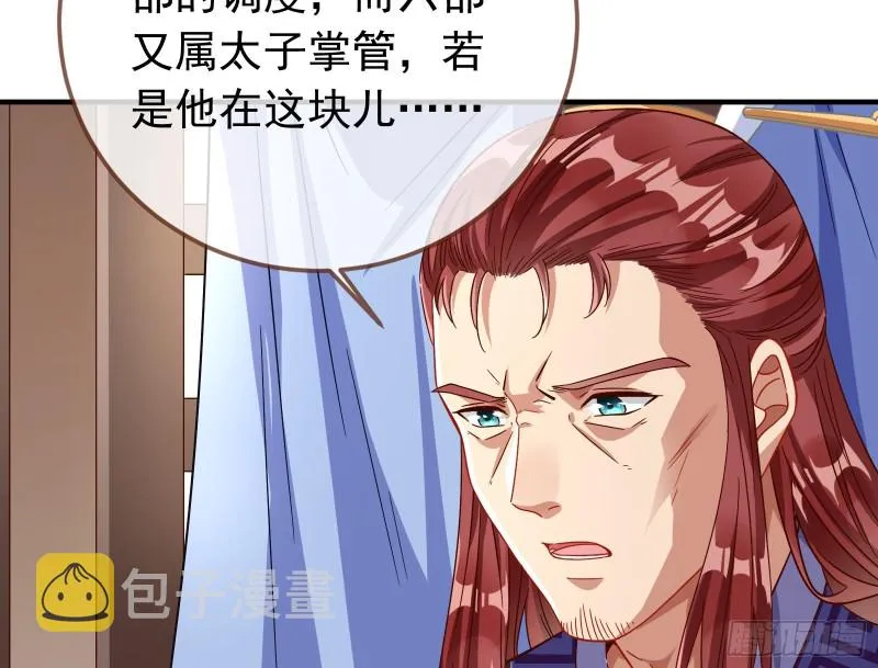 赈灾之行 第11页