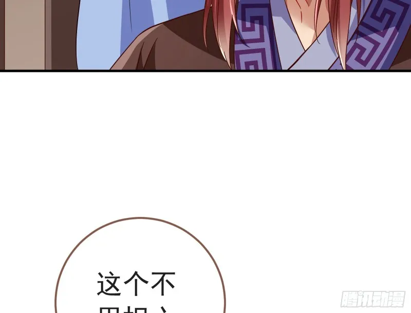 赈灾之行 第12页