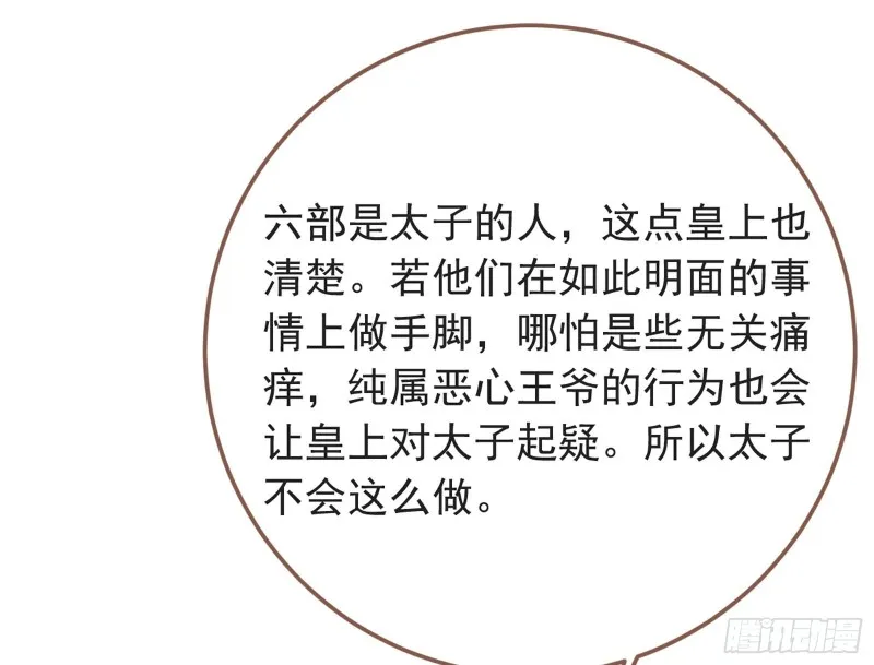 赈灾之行 第14页