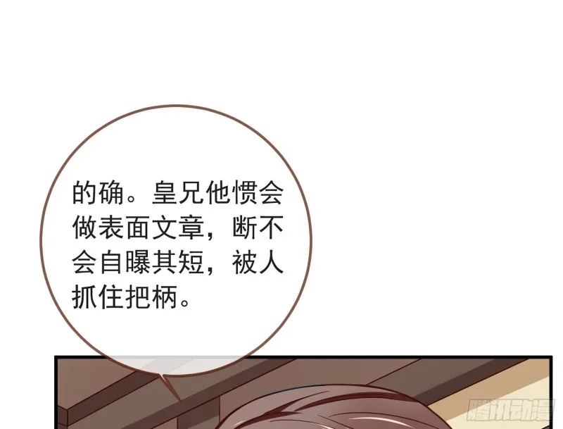 赈灾之行 第16页