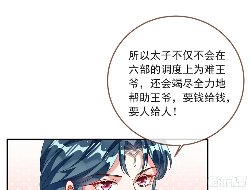 赈灾之行 第18页