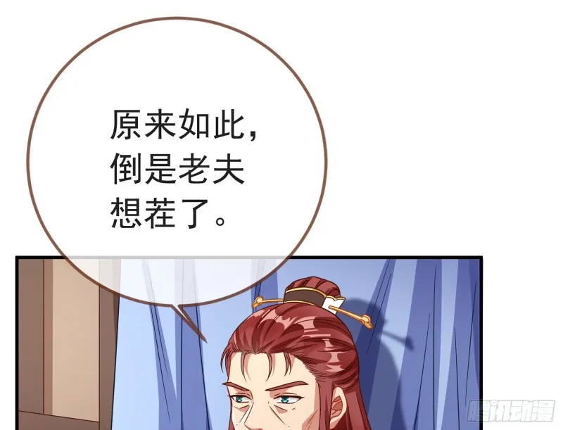 赈灾之行 第22页
