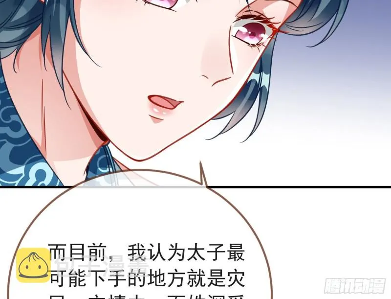 赈灾之行 第25页