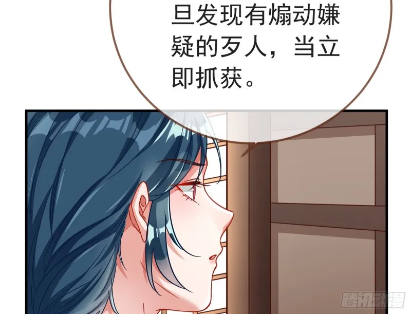 赈灾之行 第27页