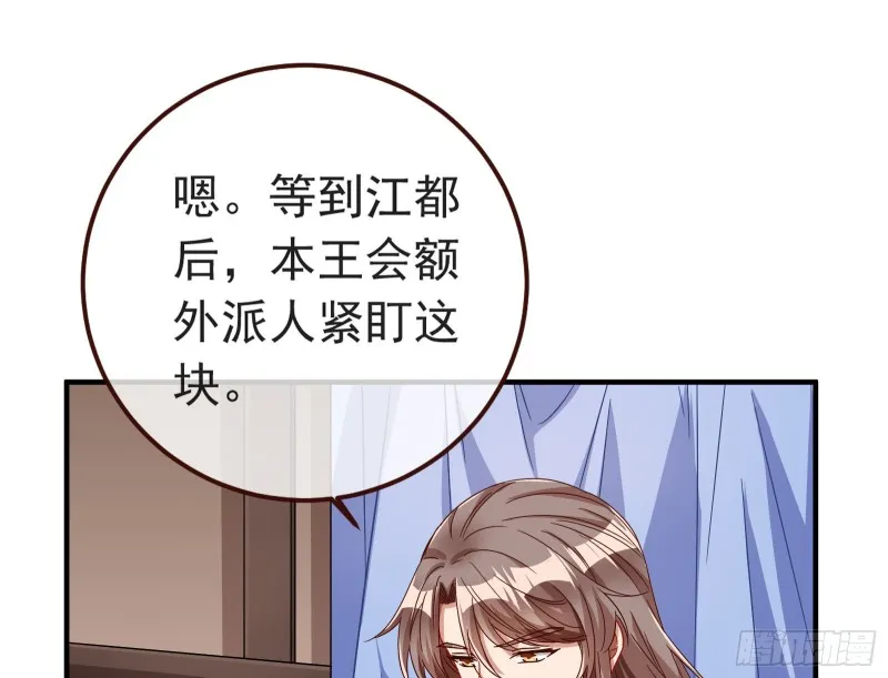 赈灾之行 第29页