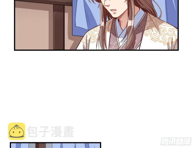 赈灾之行 第30页