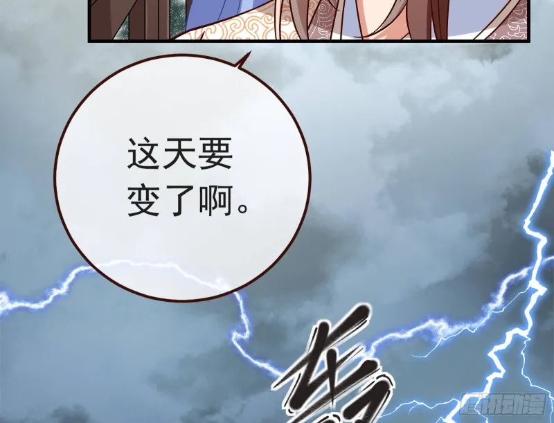 赈灾之行 第33页