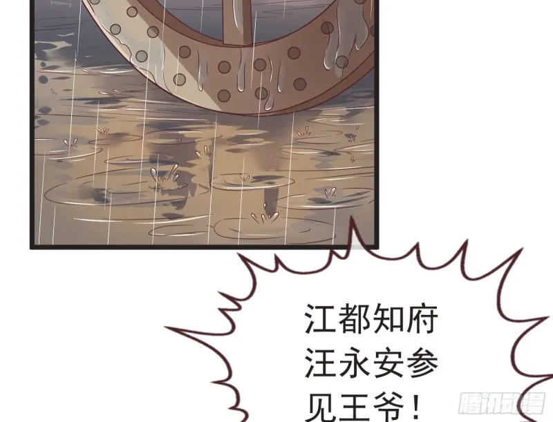 赈灾之行 第39页