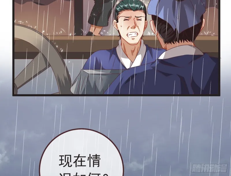 赈灾之行 第41页