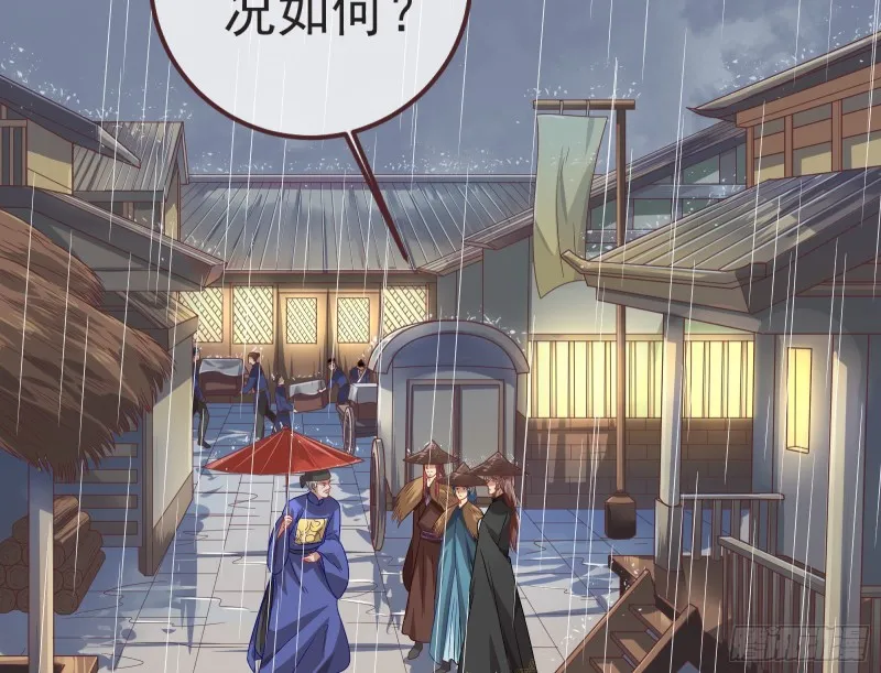 赈灾之行 第42页