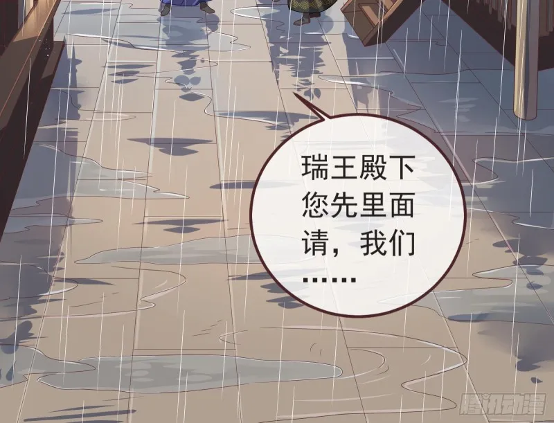赈灾之行 第43页