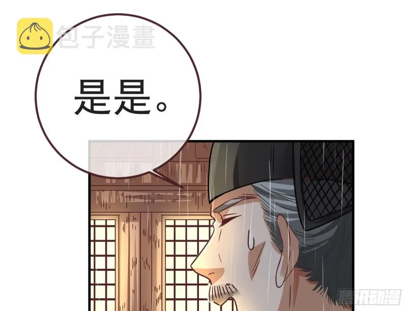 赈灾之行 第47页