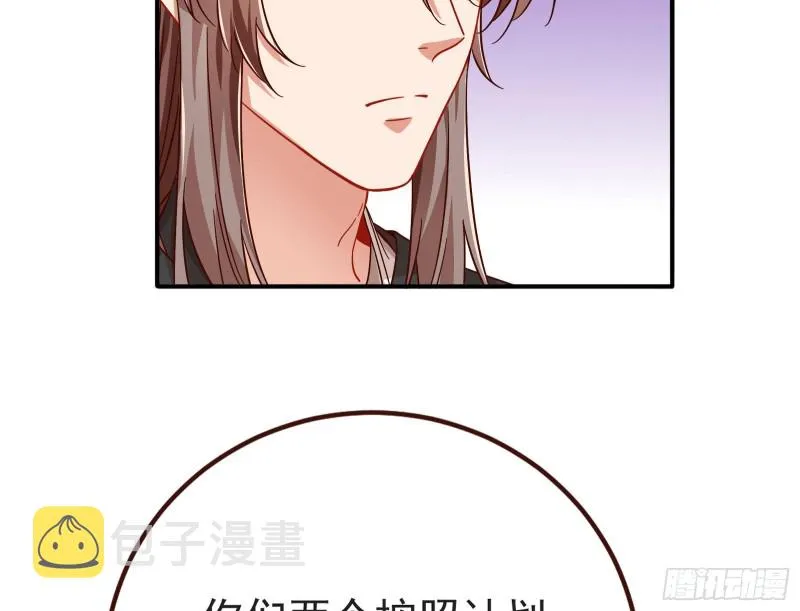 赈灾之行 第57页