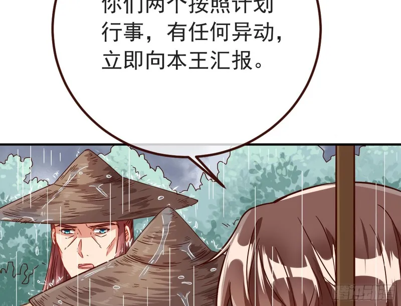 赈灾之行 第58页