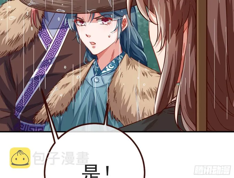 赈灾之行 第59页
