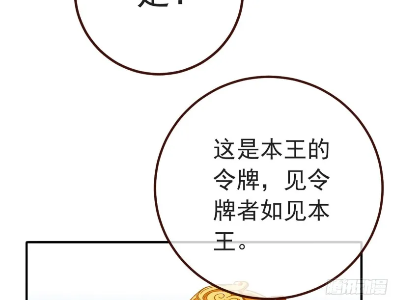 赈灾之行 第60页