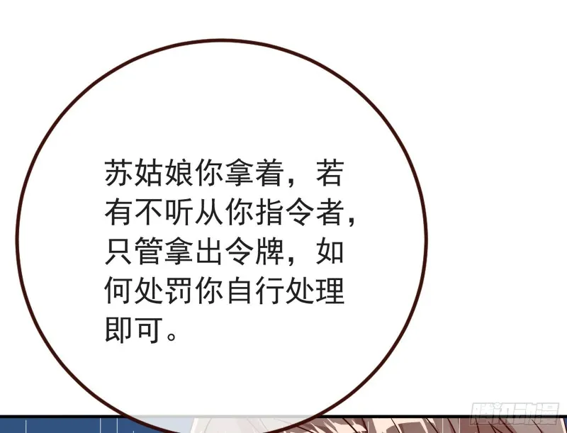 赈灾之行 第62页