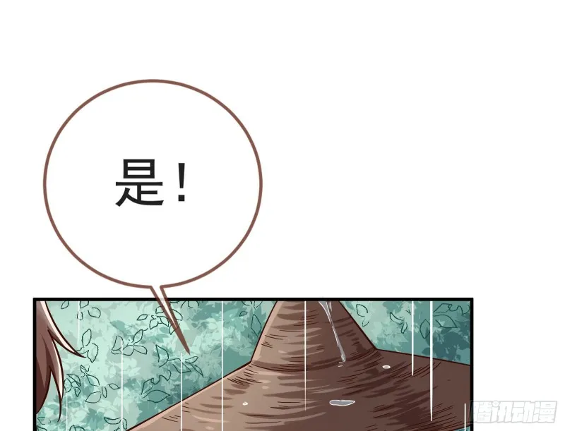 赈灾之行 第65页