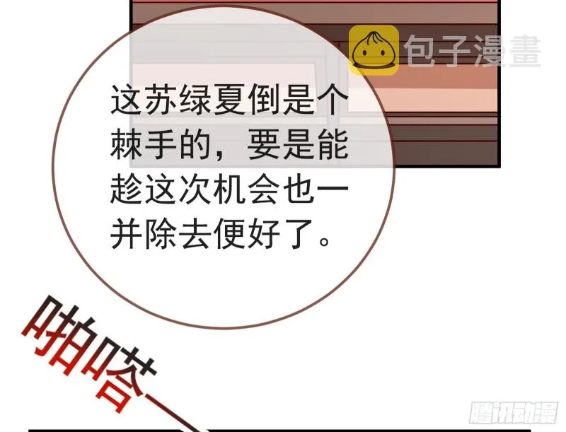 赈灾之行 第69页