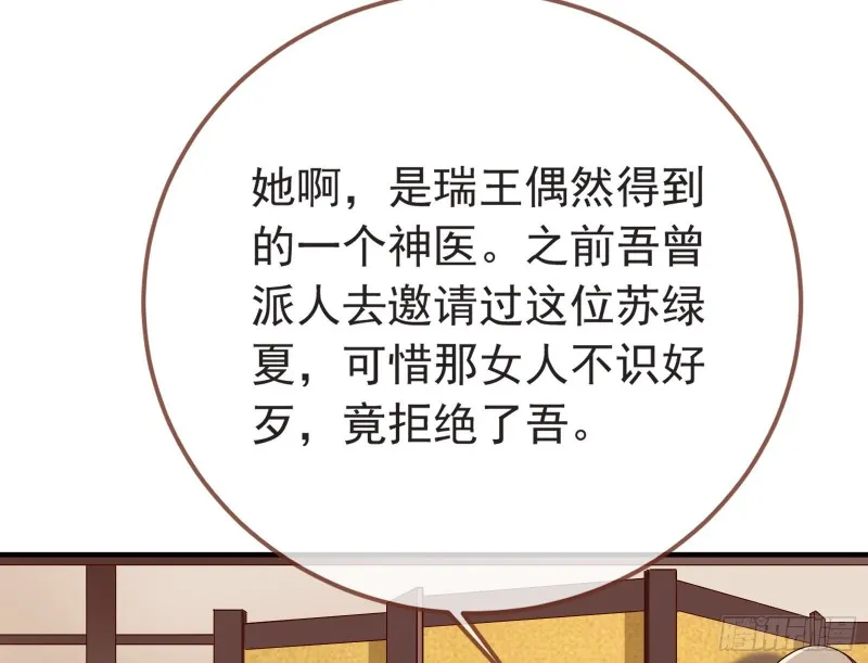 赈灾之行 第76页