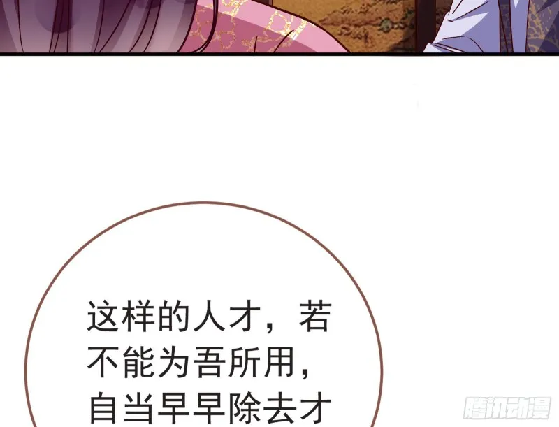 赈灾之行 第78页