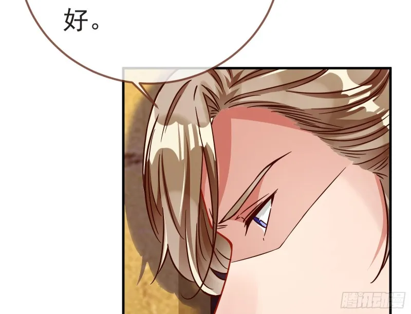 赈灾之行 第79页