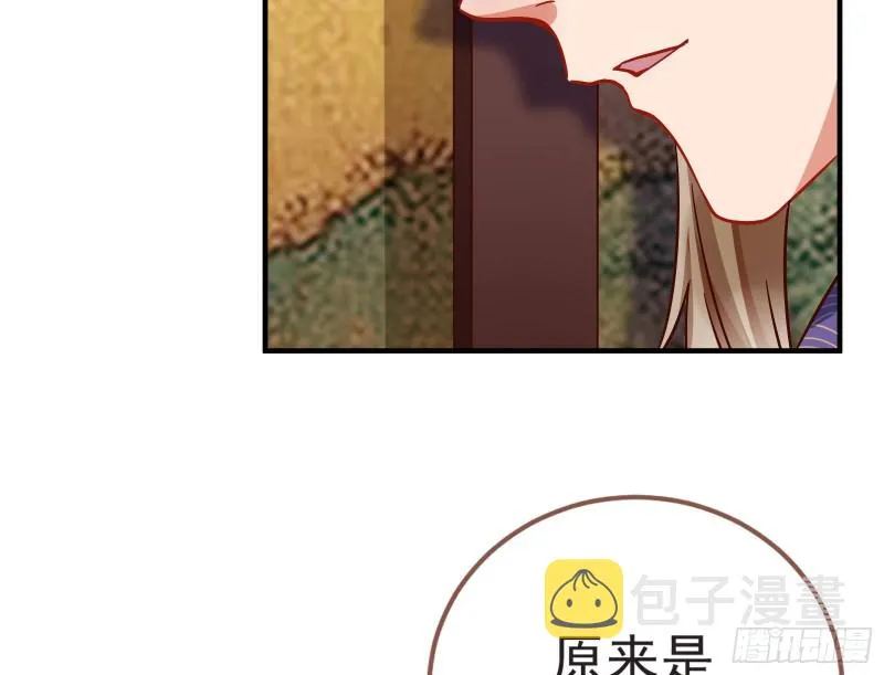 赈灾之行 第80页
