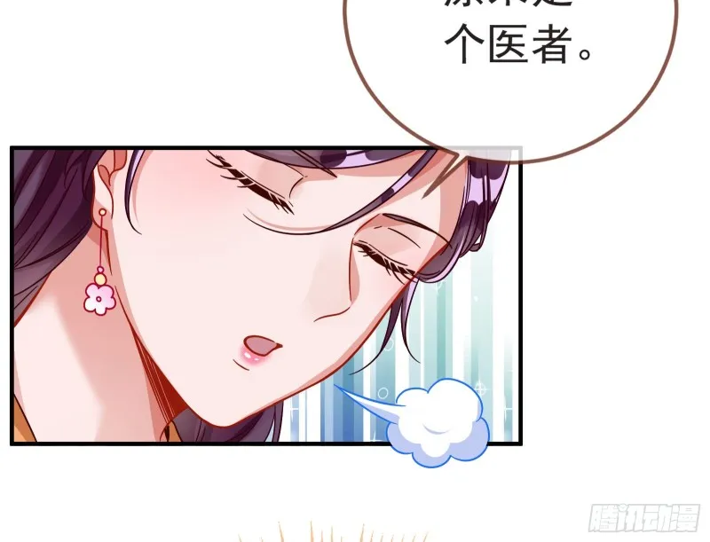 赈灾之行 第81页