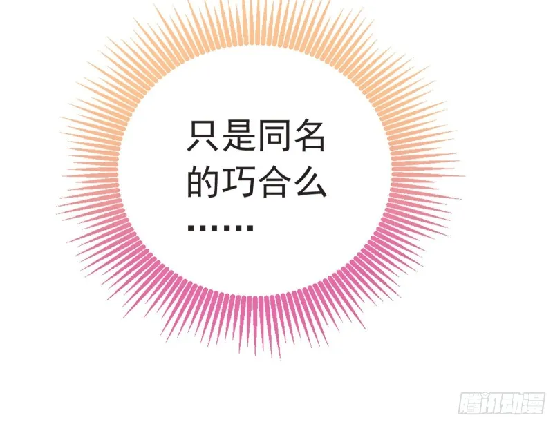 赈灾之行 第82页