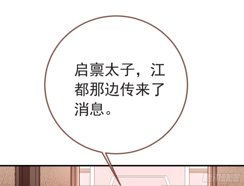 赈灾之行 第83页