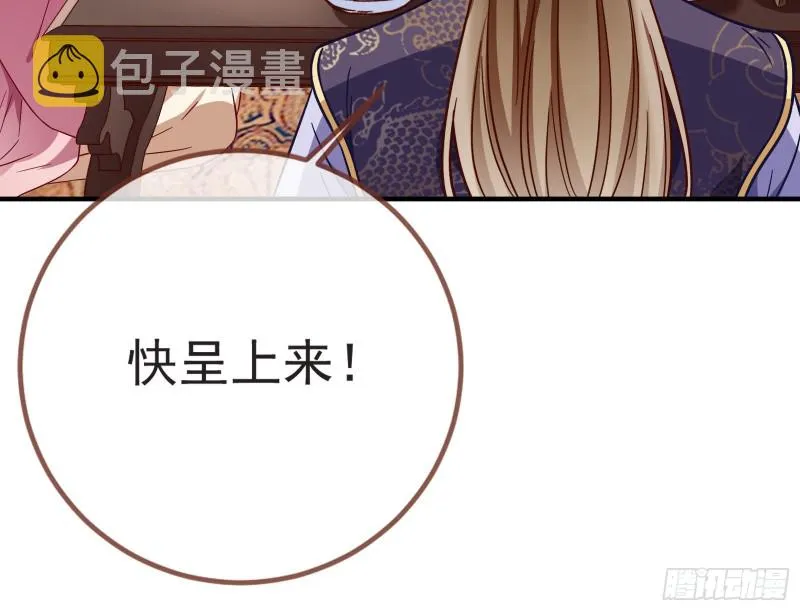 赈灾之行 第85页