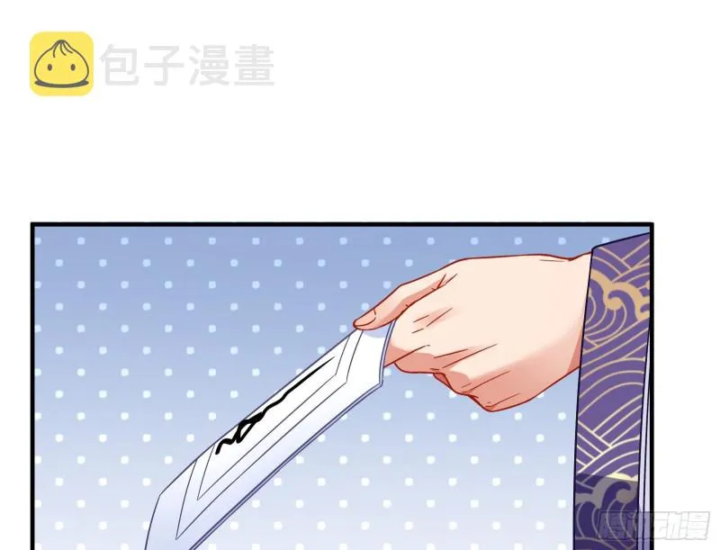 赈灾之行 第86页