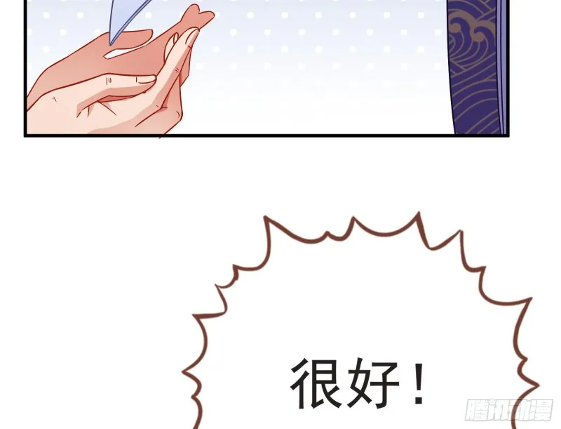 赈灾之行 第87页