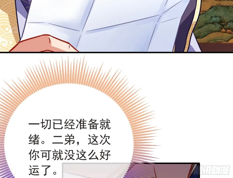 赈灾之行 第89页