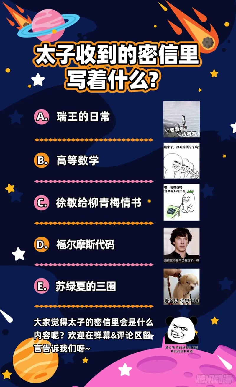 赈灾之行 第92页