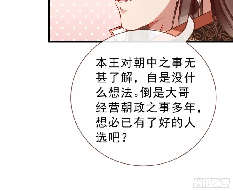 博弈 第29页