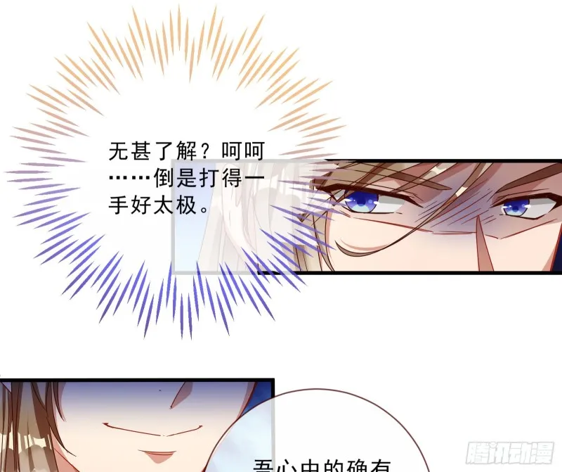 博弈 第30页