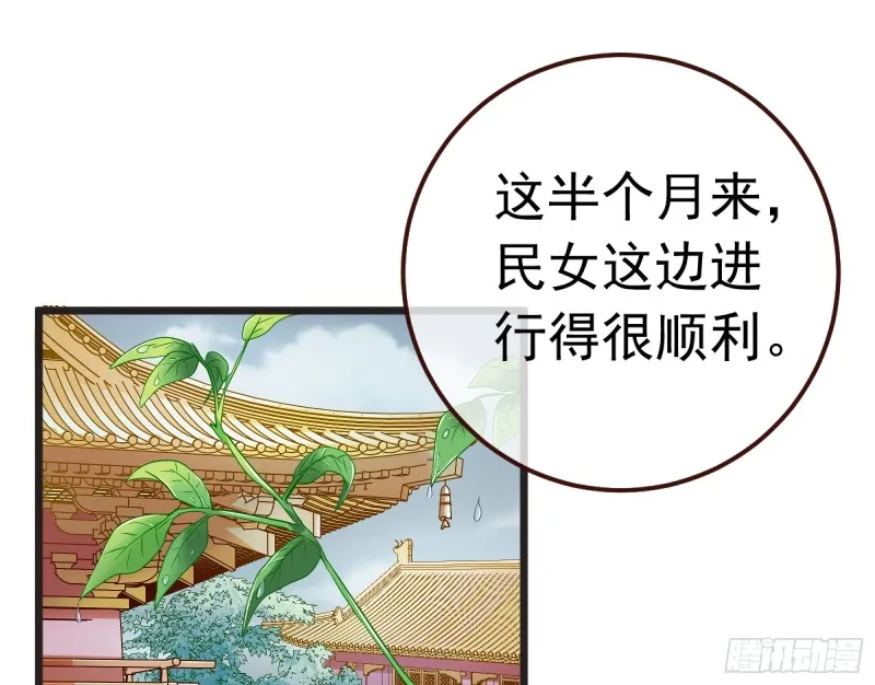 内患 第3页