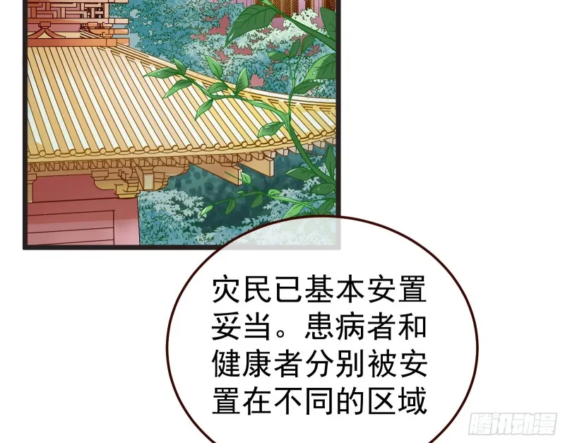 内患 第4页