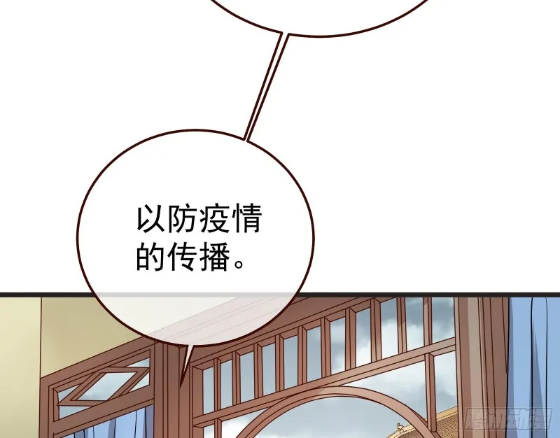 内患 第5页